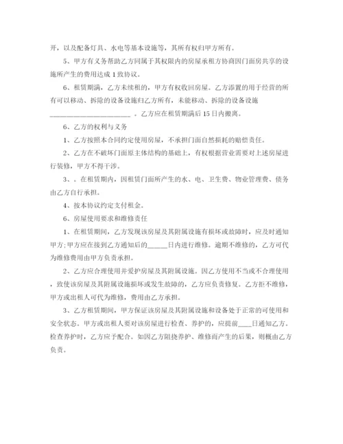 2023年门面房租赁合同书.docx