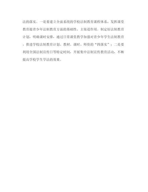 精编年学校五五普法工作汇报范文.docx