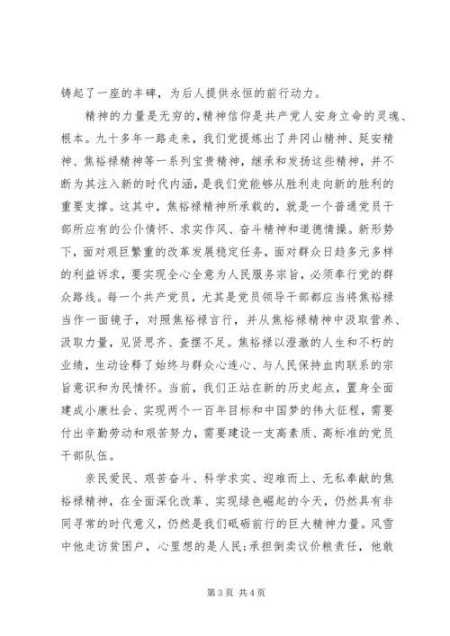 学习三严三实对照检查材料思想汇报.docx