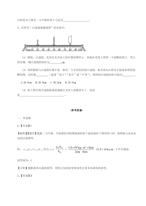 湖南张家界市民族中学物理八年级下册期末考试定向练习试题（含解析）.docx