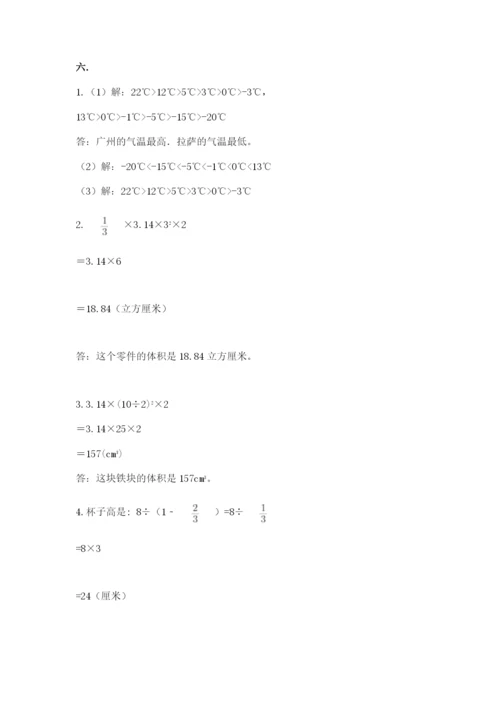辽宁省【小升初】2023年小升初数学试卷精品（易错题）.docx
