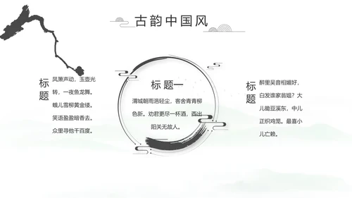 大气中国风党风廉政文化工作总结PPT