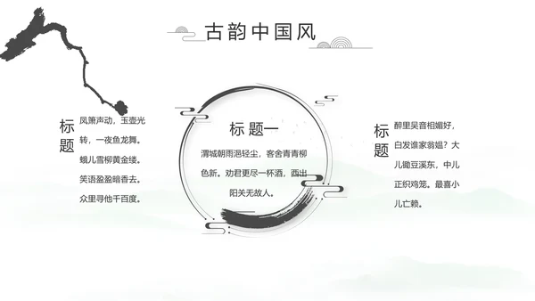 大气中国风党风廉政文化工作总结PPT
