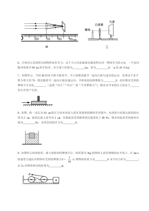 强化训练新疆喀什区第二中学物理八年级下册期末考试重点解析试卷（含答案详解版）.docx