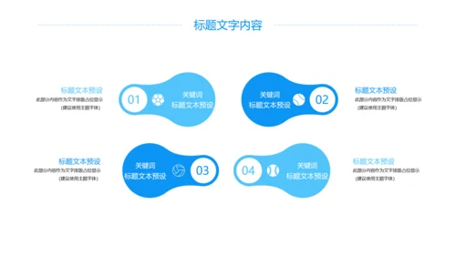 蓝色大气中国八一部队国防军事力量工作报告PPT模板