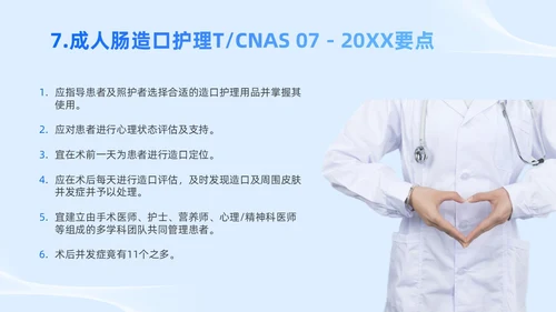 蓝色简约风护理团体标准护理团体标准解读课件团队