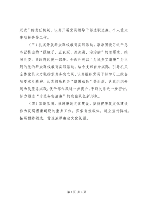 经信委XX年党建工作计划.docx