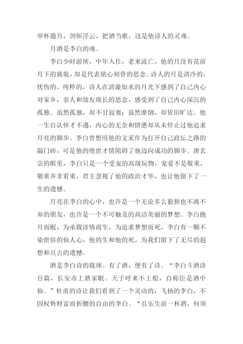 我心中的李白作文800字.docx