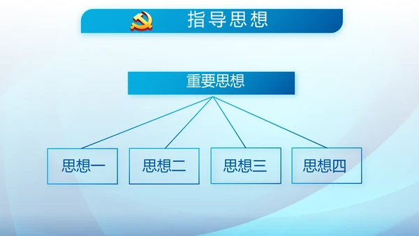 蓝色大气执法为民公正廉洁公安警察派出所PPT
