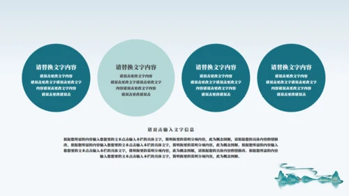 历史教学课件青山绿水通用PPT模板
