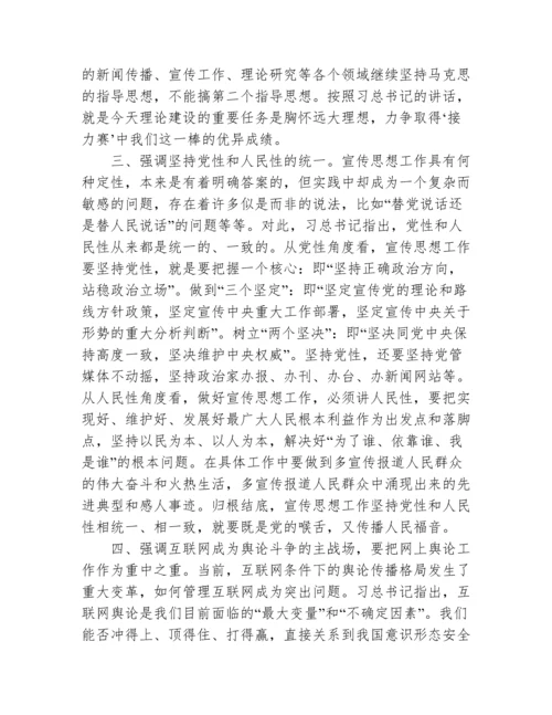 意识形态八个方面内容(通用3篇).docx