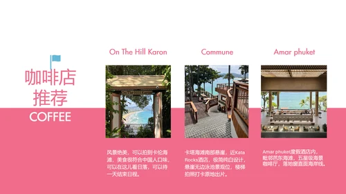 粉蓝色简约泰国普吉岛旅游攻略