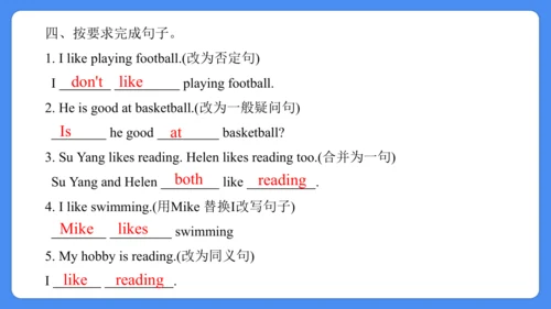 Unit 4 Hobbies 复习课件(共24张PPT)-2024-2025学年译林版（三起）五年级