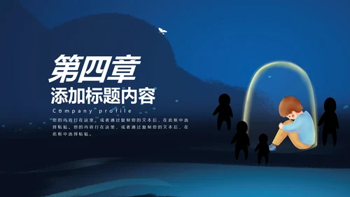 关爱自闭症儿童成长心理健康通用PPT模板