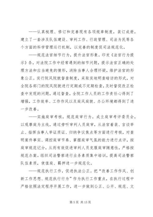 人民法院某年度工作总结某年工作思路.docx