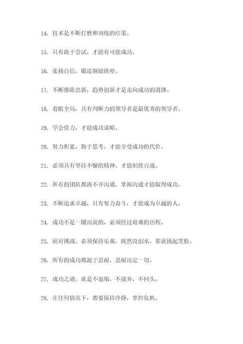 郎平的口号