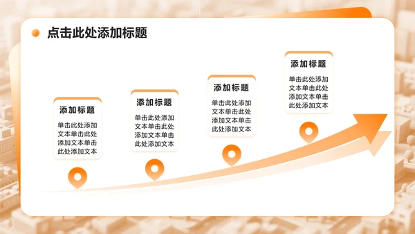 黄色3D简约风行业趋势洞察调研报告PPT模板