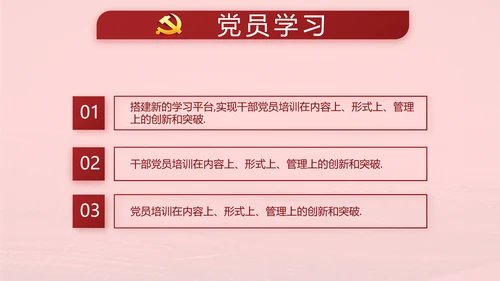 十九届五中全会公报学习十四五规划PPT