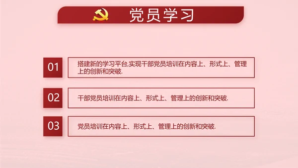 十九届五中全会公报学习十四五规划PPT