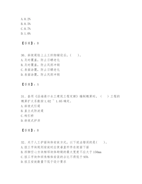 2024年一级建造师之一建港口与航道工程实务题库（原创题）.docx