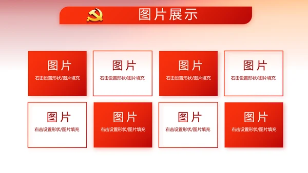 红色党建党支部工作总结汇报计划PPT