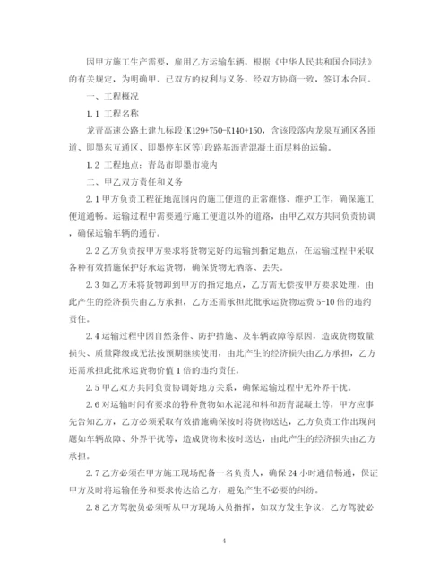 2023年简单的混凝土运输合同5篇.docx