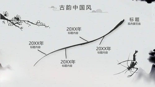 严谨中国风党风廉政文化工作总结PPT