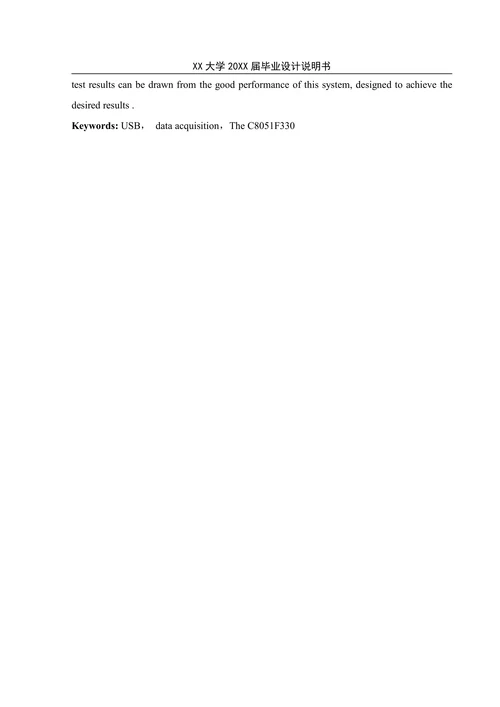 基于USB接口的数据采集装置的论文