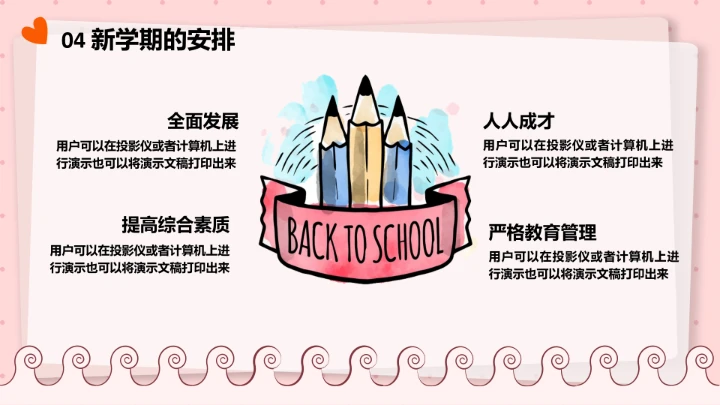 卡通儿童幼儿园家长会幼儿教育教学通用PPT模版