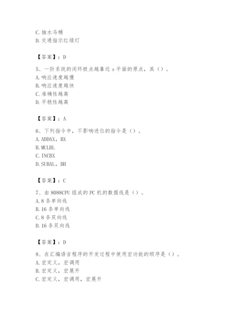 2024年国家电网招聘之自动控制类题库及参考答案【综合卷】.docx