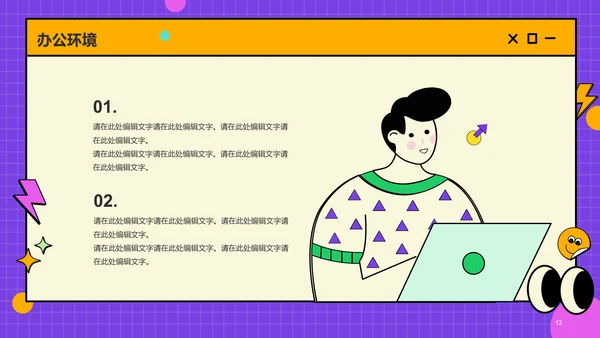紫色简约春季校园招聘PPT