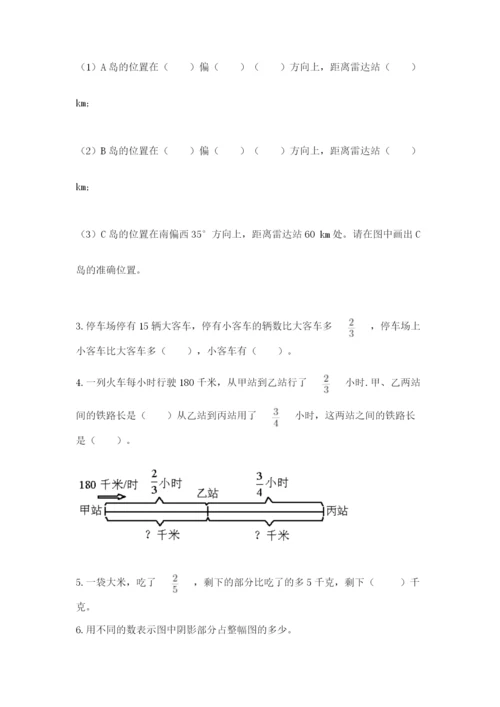 六年级上册数学期末测试卷附完整答案（易错题）.docx