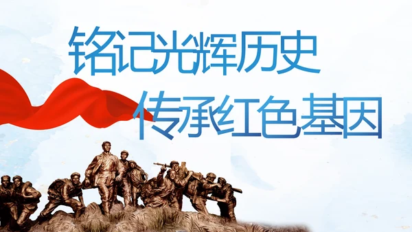 中国共产党的光辉历程党史党课PPT动态模板