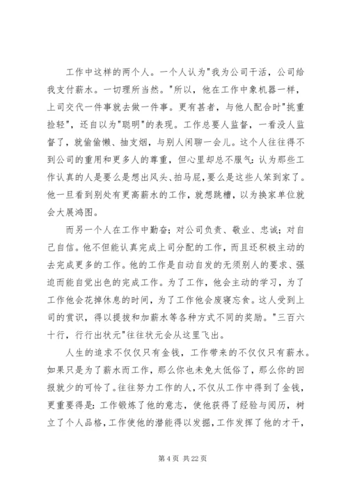 自动自发读后感 (5).docx