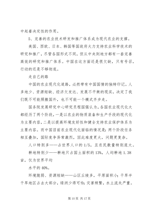 园区经济发展调研报告 (4).docx