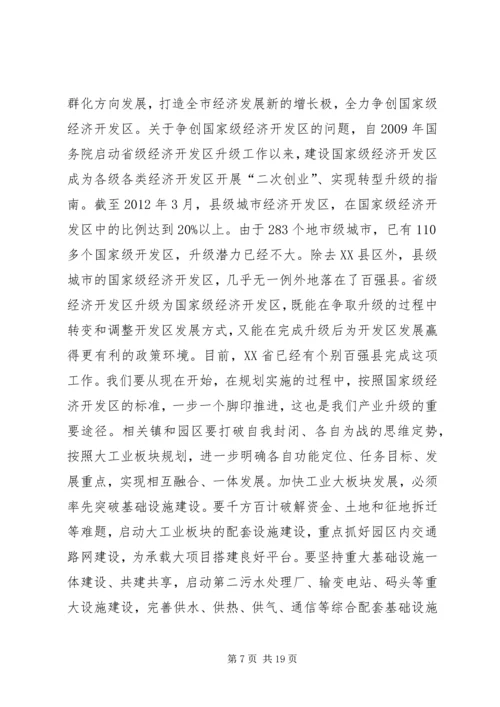 市委理论学习中心组读书会讲话稿.docx