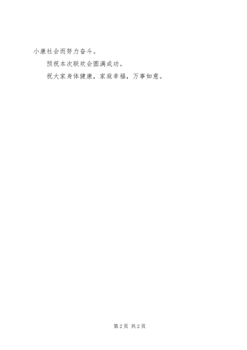 乡长三八节致辞.docx