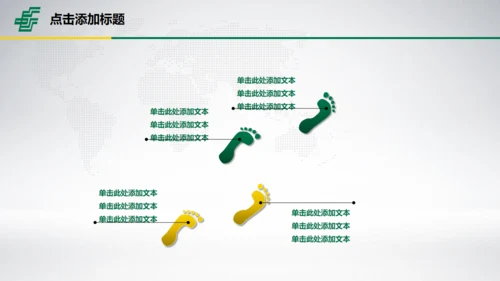 中国邮政储蓄世界著名景点地标通用PPT模板