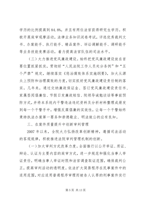 区长在法院代表大会讲话.docx