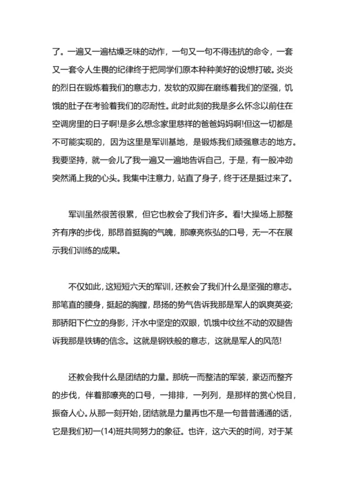 初一军训总结900字.docx