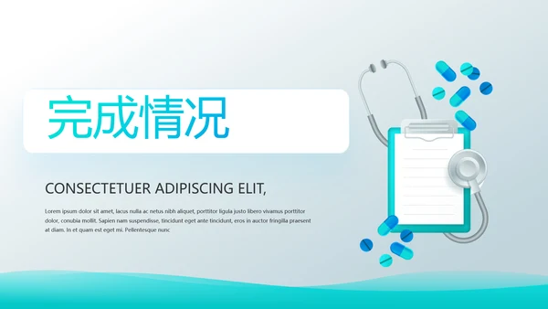 蓝色大气医疗医生述职报告动态PPT