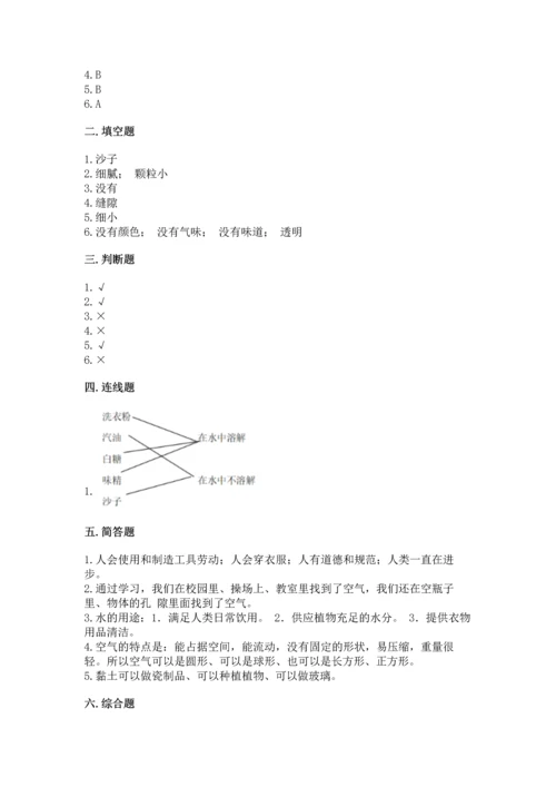 苏教版一年级下册科学期末测试卷附答案【精练】.docx