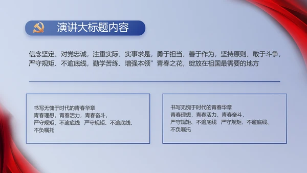 纪检监察党风廉政教育工作汇报ppt