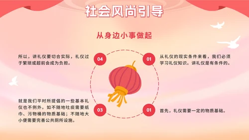 红色卡通文明礼仪，从我做起PPT模板