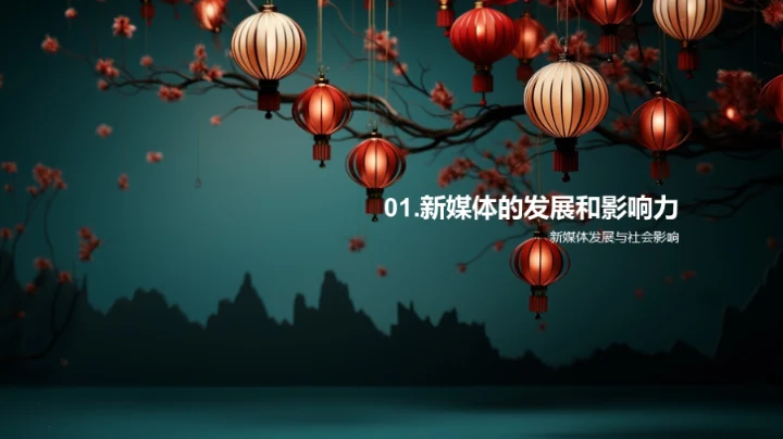 七夕新媒体情感创作