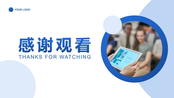 蓝色简约几何部门工作总结汇报PPT模板