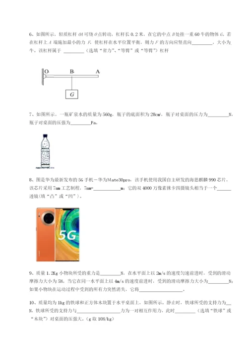 强化训练乌龙木齐第四中学物理八年级下册期末考试综合练习试卷（解析版）.docx