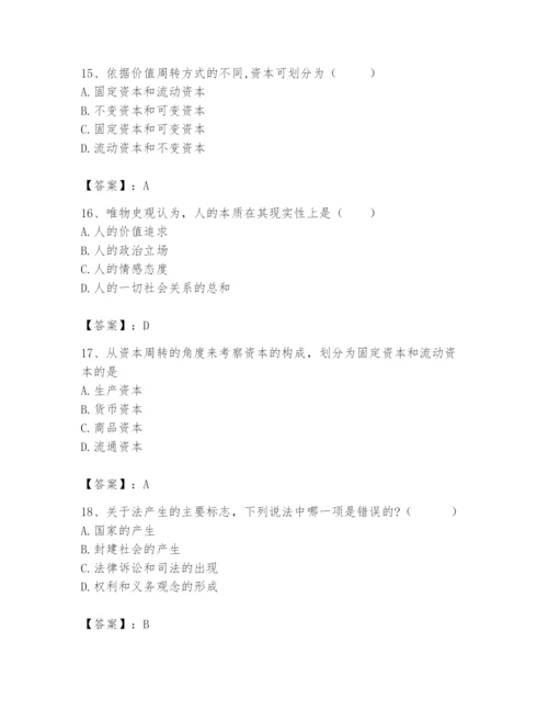 2024年国家电网招聘之法学类题库【真题汇编】.docx