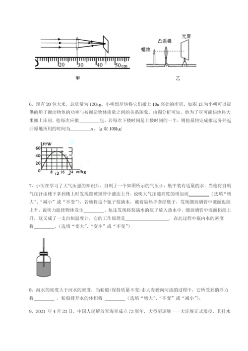小卷练透四川荣县中学物理八年级下册期末考试定向练习试题（解析版）.docx