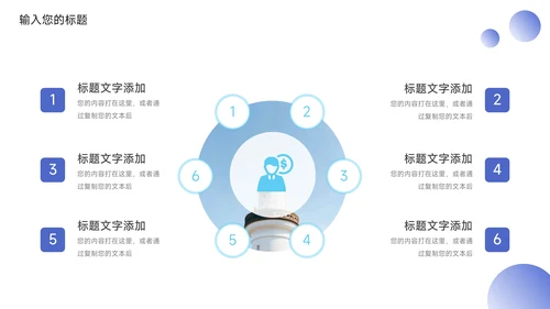 蓝色欧美风教育教学通用PPT模板